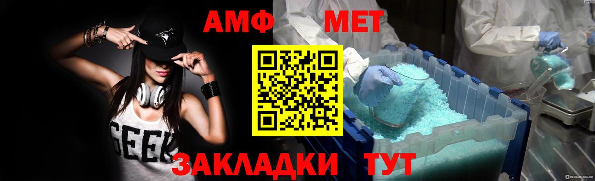 Amphetamine  Амфетамин  Вход с VPN    сайт  Амфетамин VHQ  Алушта 