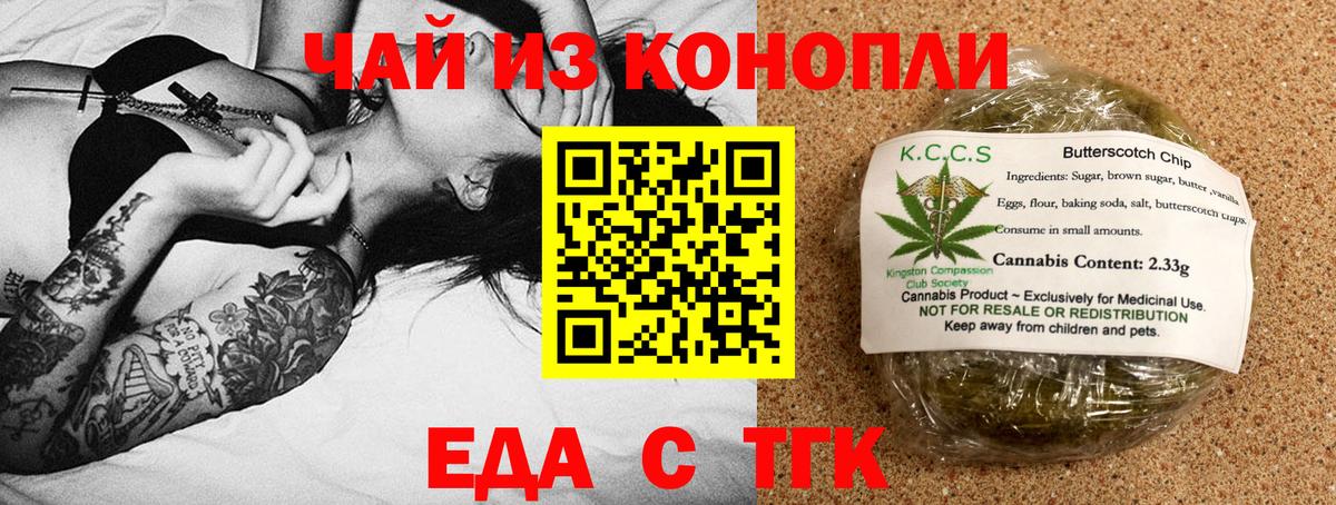 Алушта  Canna-Cookies конопля  Вход с VPN 