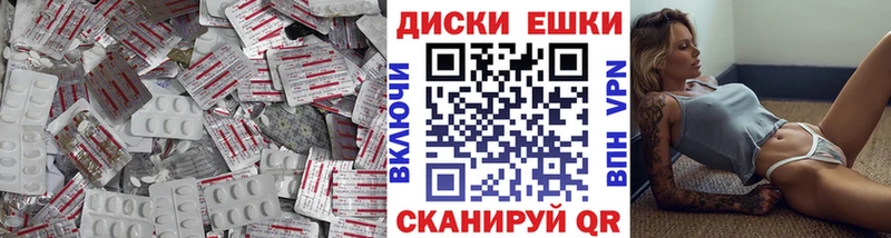 ЭКСТАЗИ таблы  Алушта 
