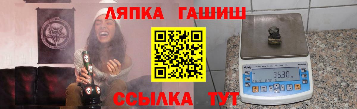 Алушта  ГАШ Ice-O-Lator  Вход с VPN 
