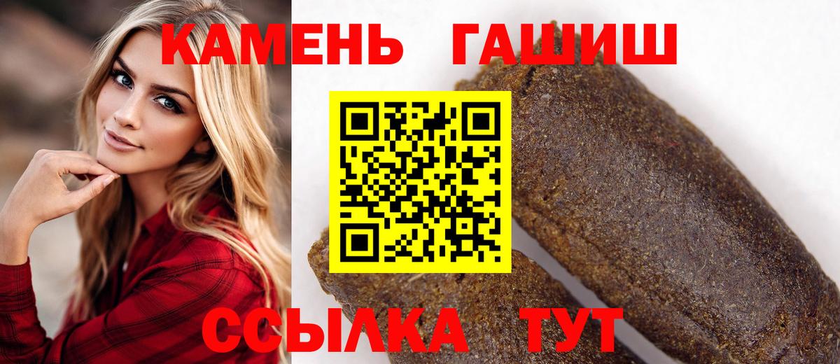 ГАШ гашик Алушта