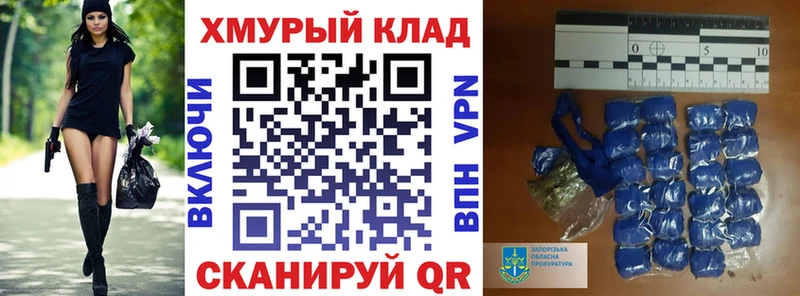 ГЕРОИН хмурый купить OMG зеркало Алушта