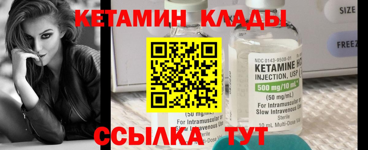 Алушта  КЕТАМИН VHQ  Вход с VPN 