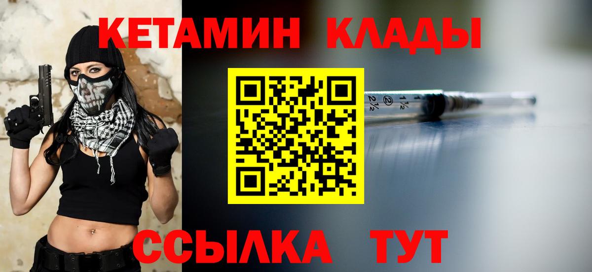 КЕТАМИН ketamine Алушта
