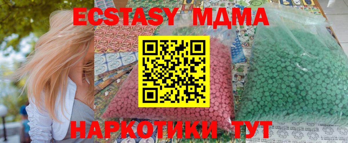 МДМА Molly  Вход с VPN  Алушта 