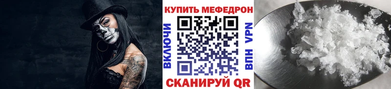 Мефедрон 4 MMC  MEGA рабочий сайт  Алушта 
