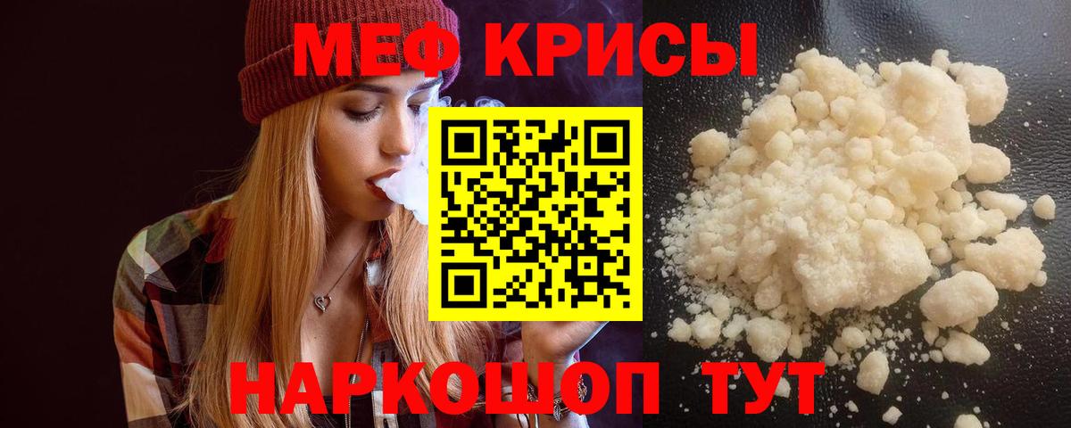 Меф  Алушта