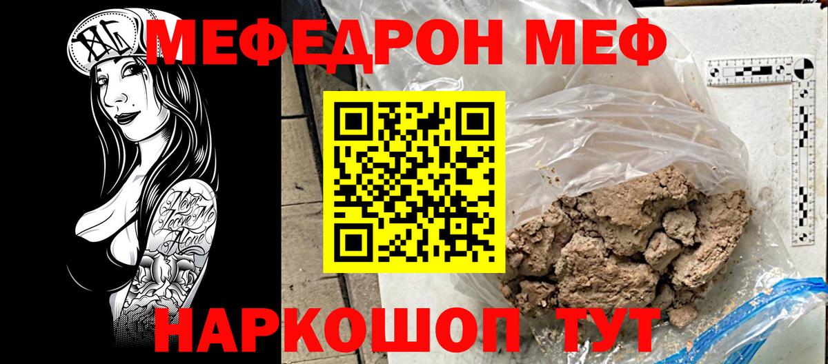 Мефедрон  Вход с VPN  Алушта  ссылка на мегу рабочий сайт  МЕФ 4 MMC  Меф кристаллы  МЯУ-МЯУ 