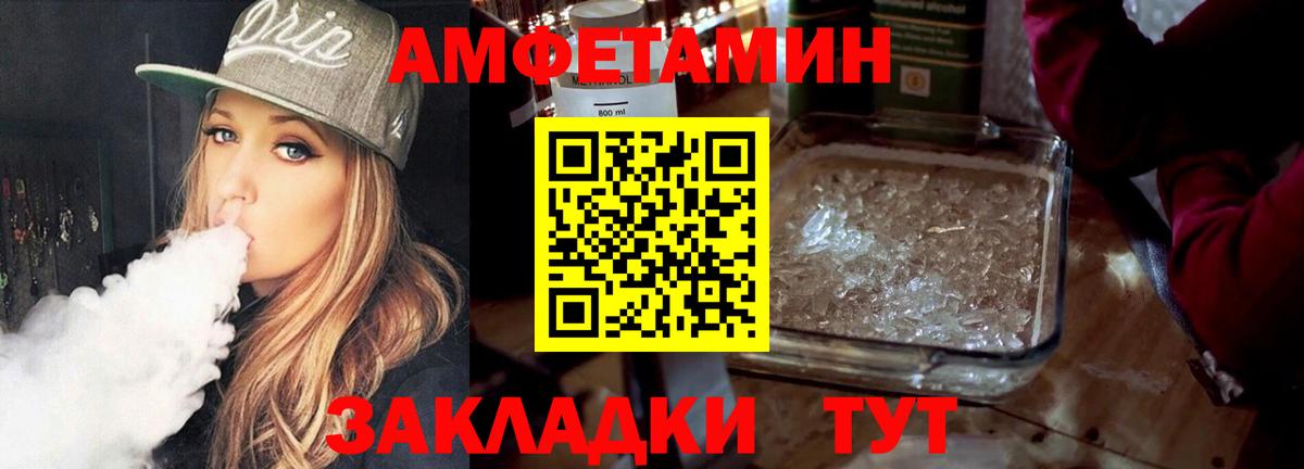 Первитин  МЕТАМФЕТАМИН Methamphetamine  Вход с VPN  МЕТАМФЕТАМИН Methamphetamine  Алушта 