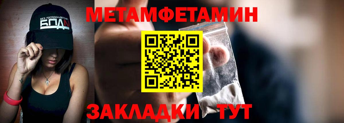 Метамфетамин мет Алушта