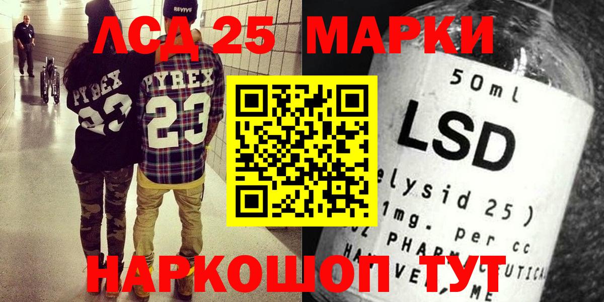 Марки 25I-NBOMe  Вход с VPN  Алушта  Наркотические марки 1,5мг 