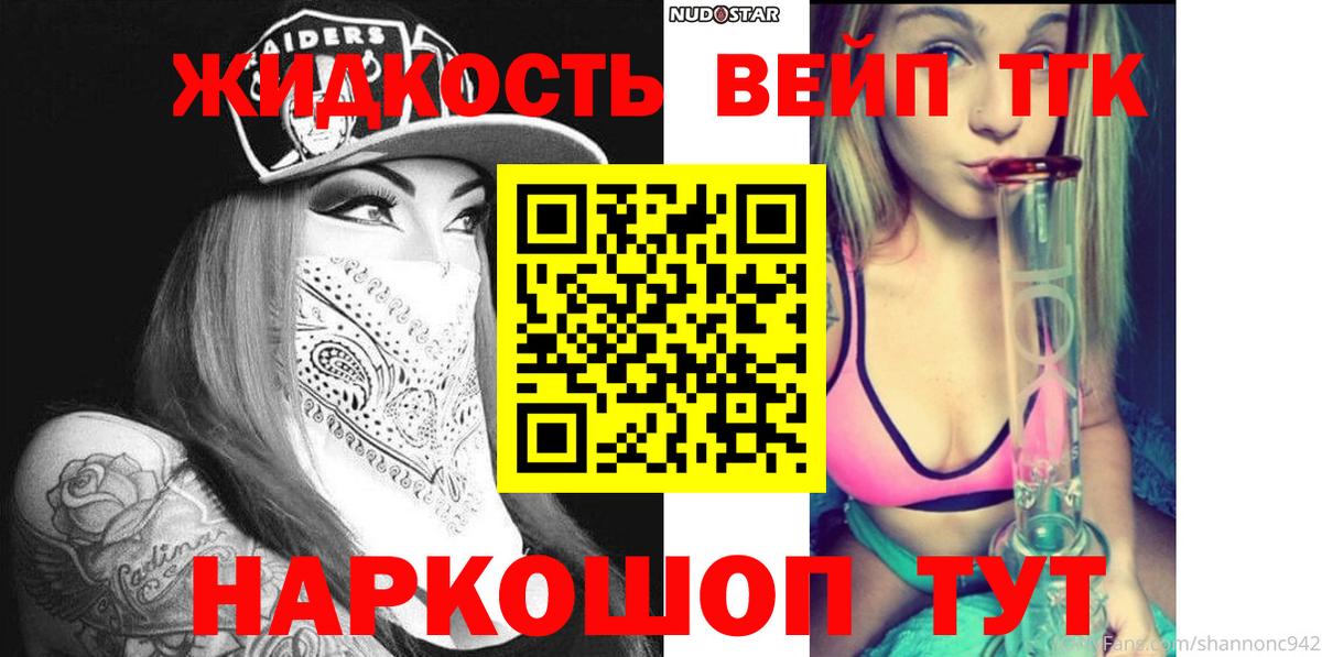 Алушта  ТГК концентрат  Вход с VPN 